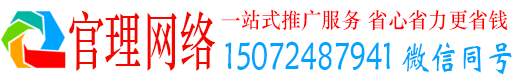 白银官理百度包年竞价